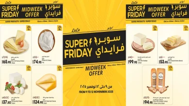 عروض لولو مصر اليوم 9 نوفمبر حتى 12 نوفمبر 2025 سوبر فرايداى