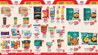 عروض بيم اليوم الاثنين 10 نوفمبر 2025 كل الفروع