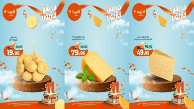 عروض كازيون اليوم حتى الأحد 16 نوفمبر 2025 دائما فريش