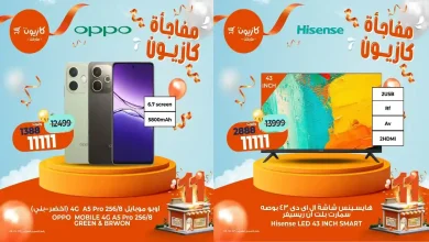عروض كازيون اليوم حتى السبت 15 نوفمبر 2025 مفاجأة كازيون