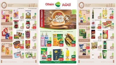عروض العثيم مصر اليوم 13 نوفمبر حتى 25 نوفمبر 2025 الجمعة البيضاء