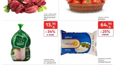 عروض كارفور السعودية اليوم 12 نوفمبر حتى 18 نوفمبر 2025