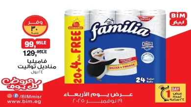 عروض بيم اليوم الاربعاء 19 نوفمبر 2025 بجميع فروع بيم ماركت