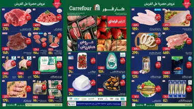 عروض كارفور مصر اليوم 20 نوفمبر حتى 23 نوفمبر 2025 الفريش فود