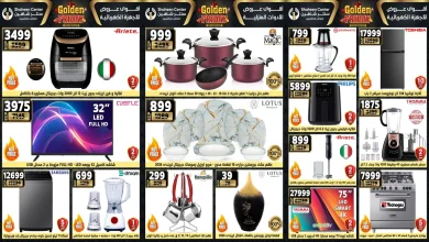 عروض سنتر شاهين اليوم 20 نوفمبر حتى 26 نوفمبر 2025 الجمعة الذهبية