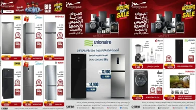 عروض المرشدى اليوم حتى السبت 22 نوفمبر 2025 البوكسينج داى