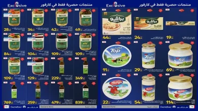 عروض كارفور مصر اليوم حتى الاثنين 24 نوفمبر 2025 كارفور فرايداى