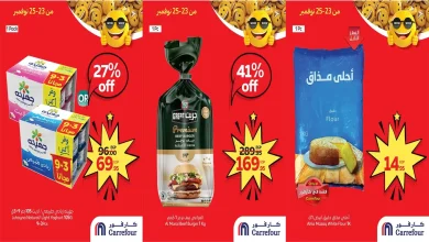 عروض كارفور مصر اليوم 23 نوفمبر حتى 25 نوفمبر 2025 توفير كبييير