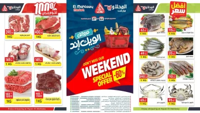 عروض المحلاوى ماركت من 24 نوفمبر حتى 27 نوفمبر 2025 افضل سعر