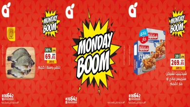 عروض بنده مصر اليوم الاثنين 24 نوفمبر 2025