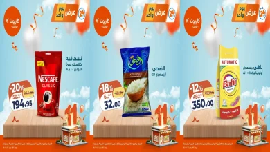 عروض كازيون اليوم الاثنين 24 نوفمبر 2025 افضل عروض اليوم