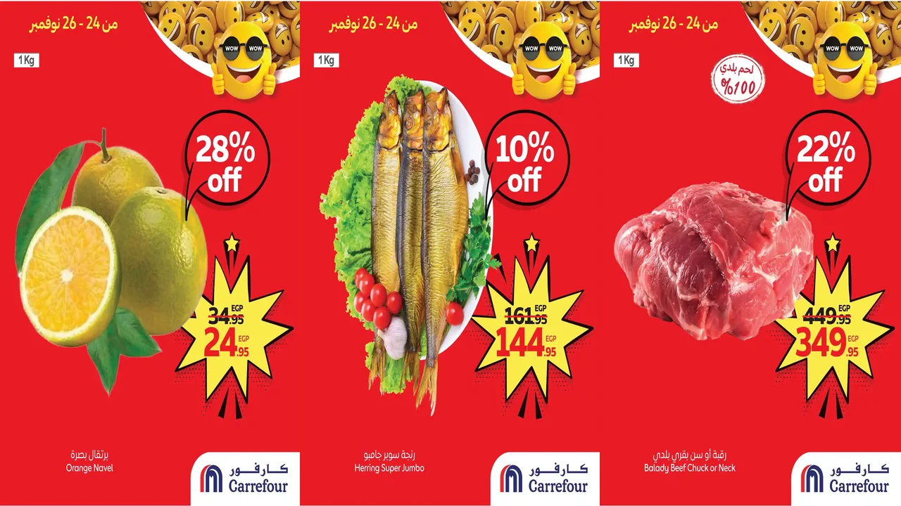 عروض كارفور مصر اليوم 24 نوفمبر حتى 26 نوفمبر 2025 توفير كبييير