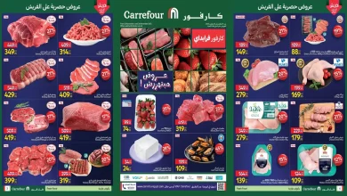 عروض كارفور مصر اليوم 24 نوفمبر حتى 26 نوفمبر 2025 الفريش فود