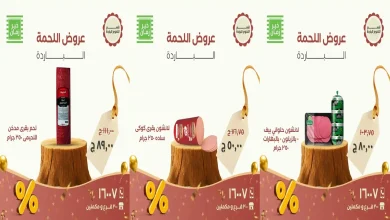 عروض خير زمان اليوم الاثنين و الثلاثاء 24 و 25 نوفمبر 2025 منتصف الاسبوع