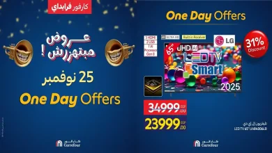 عروض كارفور مصر اليوم الثلاثاء 25 نوفمبر 2025 كارفور فرايداى