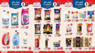 عروض بيم اليوم 26 نوفمبر حتى 29 نوفمبر 2025 كل الفروع