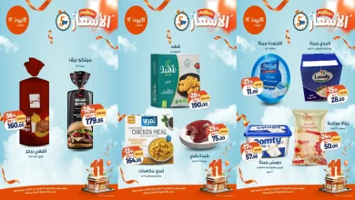 عروض كازيون الخميس 27 نوفمبر حتى 1 ديسمبر 2025 تحطيم الاسعار