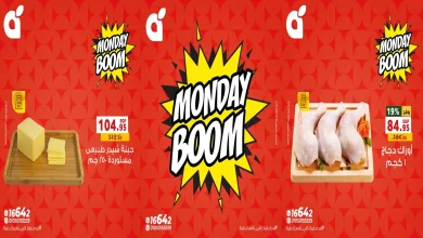 عروض بنده مصر اليوم الاثنين 10 نوفمبر 2025 كل الفروع