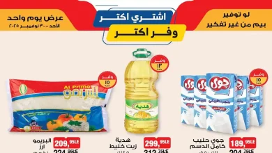 عروض بيم اليوم الاحد 30 نوفمبر 2025 كل الفروع
