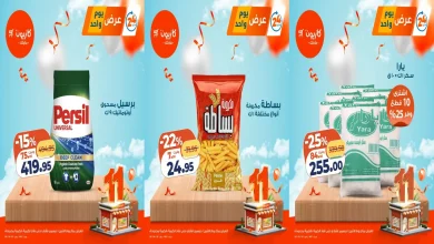 عروض كازيون اليوم الاثنين 1 ديسمبر 2025 افضل عروض اليوم