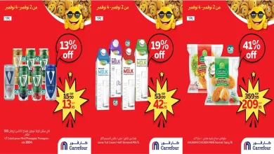 عروض كارفور مصر اليوم 2 نوفمبر حتى 4 نوفمبر 2025 كارفور فرايداى