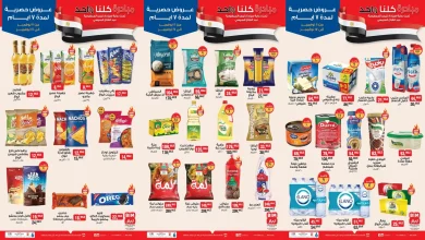 عروض بيم اليوم 11 نوفمبر حتى 17 نوفمبر 2025 كل الفروع