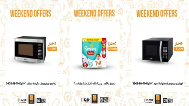 عروض فتح الله ماركت من 13 نوفمبر حتى 15 نوفمبر 2025 الويك اند