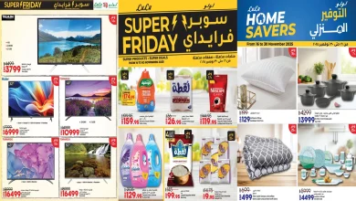 عروض لولو مصر اليوم 16 نوفمبر حتى 30 نوفمبر 2025 سوبر فرايداى