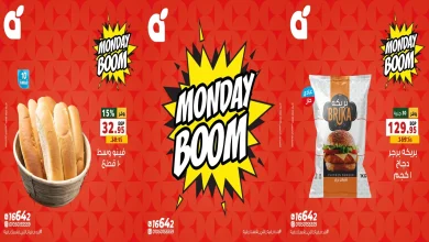 عروض بنده مصر اليوم الاثنين 3 نوفمبر 2025 كل الفروع