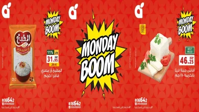 عروض بنده مصر اليوم الاثنين 17 نوفمبر 2025 كل الفروع