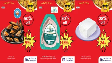 عروض كارفور مصر اليوم 17 نوفمبر حتى 19 نوفمبر 2025 توفير كبيييير