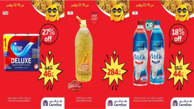 عروض كارفور مصر اليوم 19 نوفمبر حتى 22 نوفمبر 2025 توفير كبييير