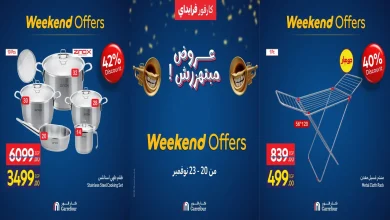 عروض كارفور مصر اليوم 20 نوفمبر حتى 23 نوفمبر 2025 كارفور فرايداى