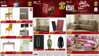 عروض المرشدى اليوم الخميس للسبت 20 و 21 و 22 نوفمبر 2025 البوكسينج داى