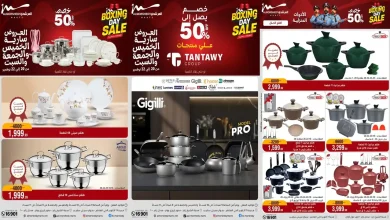 عروض المرشدى اليوم الخميس للسبت 20 و 21 و 22 نوفمبر 2025 البوكسينج داى