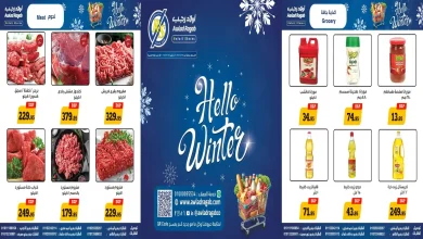 عروض اولاد رجب اليوم 25 نوفمبر حتى 15 ديسمبر 2025 خصومات الشتاء