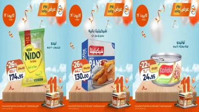 عروض كازيون اليوم الاربعاء 26 نوفمبر 2025 افضل عروض اليوم