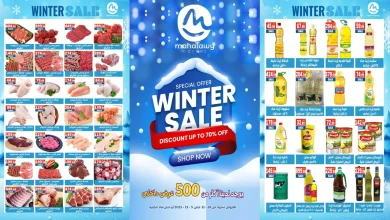عروض اولاد المحلاوى من 28 نوفمبر حتى 5 ديسمبر 2025 تخفيضات الشتاء