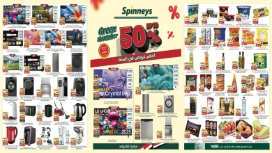 عروض سبينس اليوم 13 نوفمبر حتى 24 نوفمبر 2025 جرين نوفمبر
