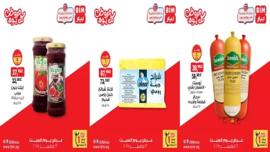 عروض بيم اليوم السبت 22 نوفمبر 2025 كل الفروع