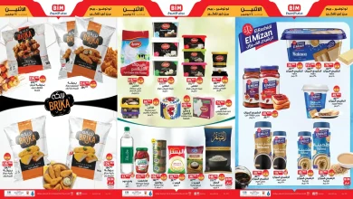 عروض بيم اليوم الاثنين 24 نوفمبر 2025 كل الفروع