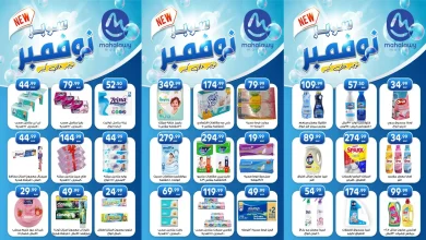 عروض اولاد المحلاوى من 25 نوفمبر حتى 30 نوفمبر 2025 سوبر نوفمبر