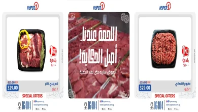 عروض هايبر وان اليوم 27 نوفمبر 2025 خصومات اللحوم
