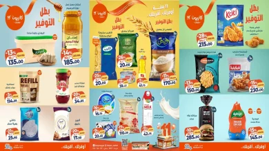 عروض كازيون الثلاثاء 25 نوفمبر حتى 1 ديسمبر 2025 عرض التلات