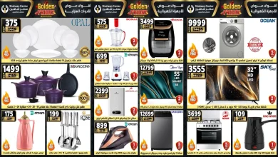 عروض سنتر شاهين اليوم 27 نوفمبر حتى 3 ديسمبر 2025 الجمعة الذهبية