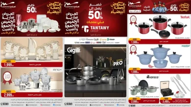 عروض المرشدى اليوم الخميس 27 حتى السبت 29 نوفمبر 2025 البوكسينج داى