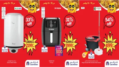 عروض كارفور مصر اليوم 18 نوفمبر حتى 24 نوفمبر 2025 توفير كبير