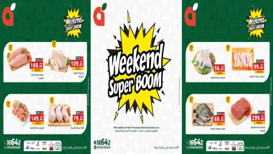 عروض بنده مصر اليوم 20 نوفمبر حتى 22 نوفمبر 2025 الويك اند