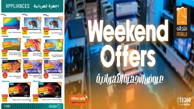 عروض فتح الله ماركت من 27 نوفمبر حتى 29 نوفمبر 2025 الويك اند