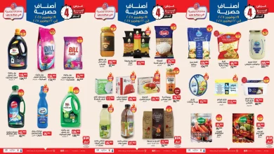 عروض بيم اليوم 19 نوفمبر حتى 22 نوفمبر 2025 كل الفروع